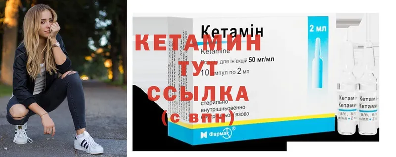 Кетамин ketamine  Беслан 